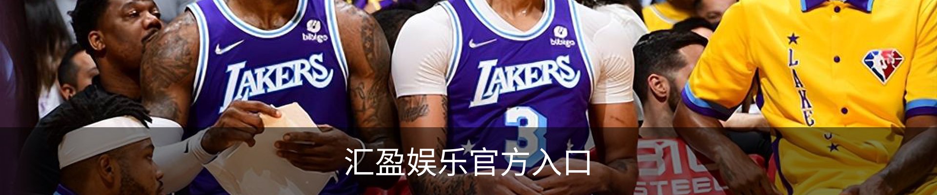 汇盈娱乐官方入口